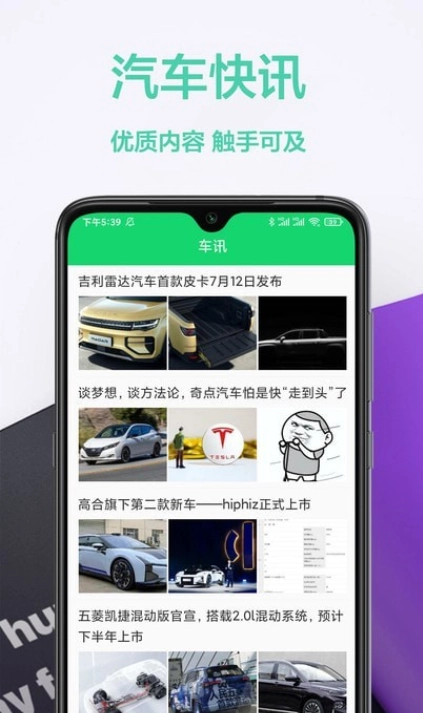 考驾照帮手原版图3