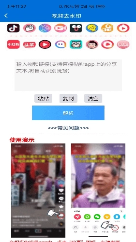文案提取侠官方最新版图2