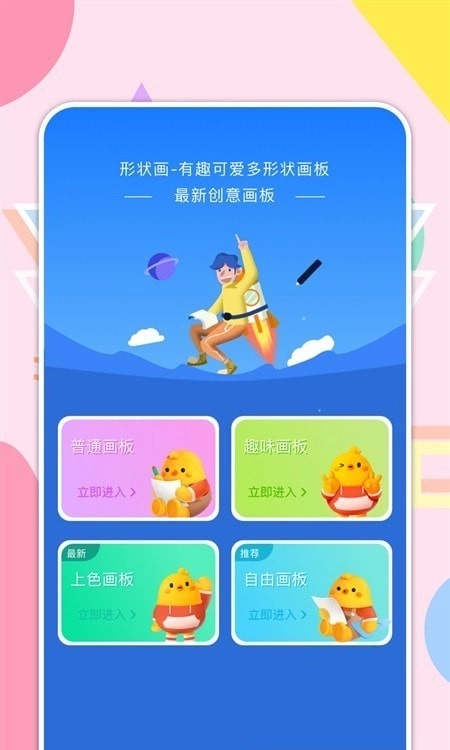 喵上漫画板手机免费版图1