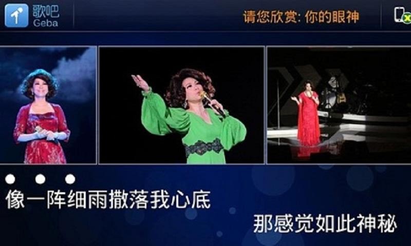歌吧电视端安卓免费版图1