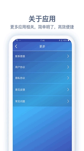 广告过滤器官方正版图1
