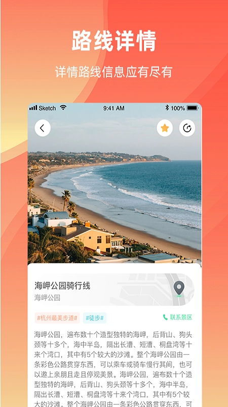 浙江户外通用版图1