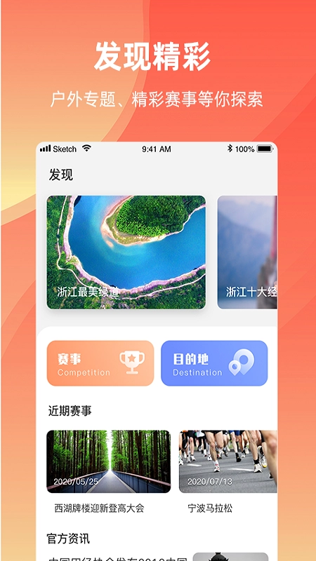 浙江户外通用版图3