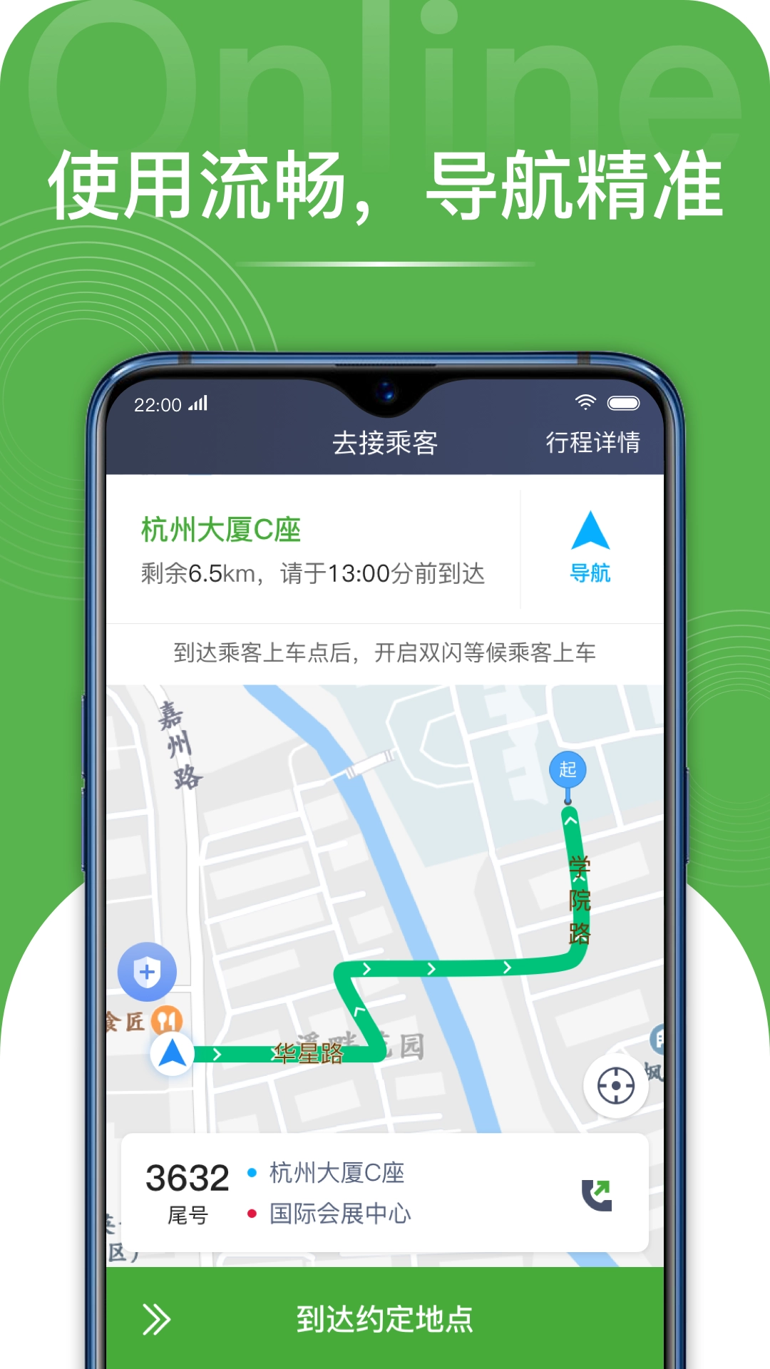 长宽司机安卓官方版图4