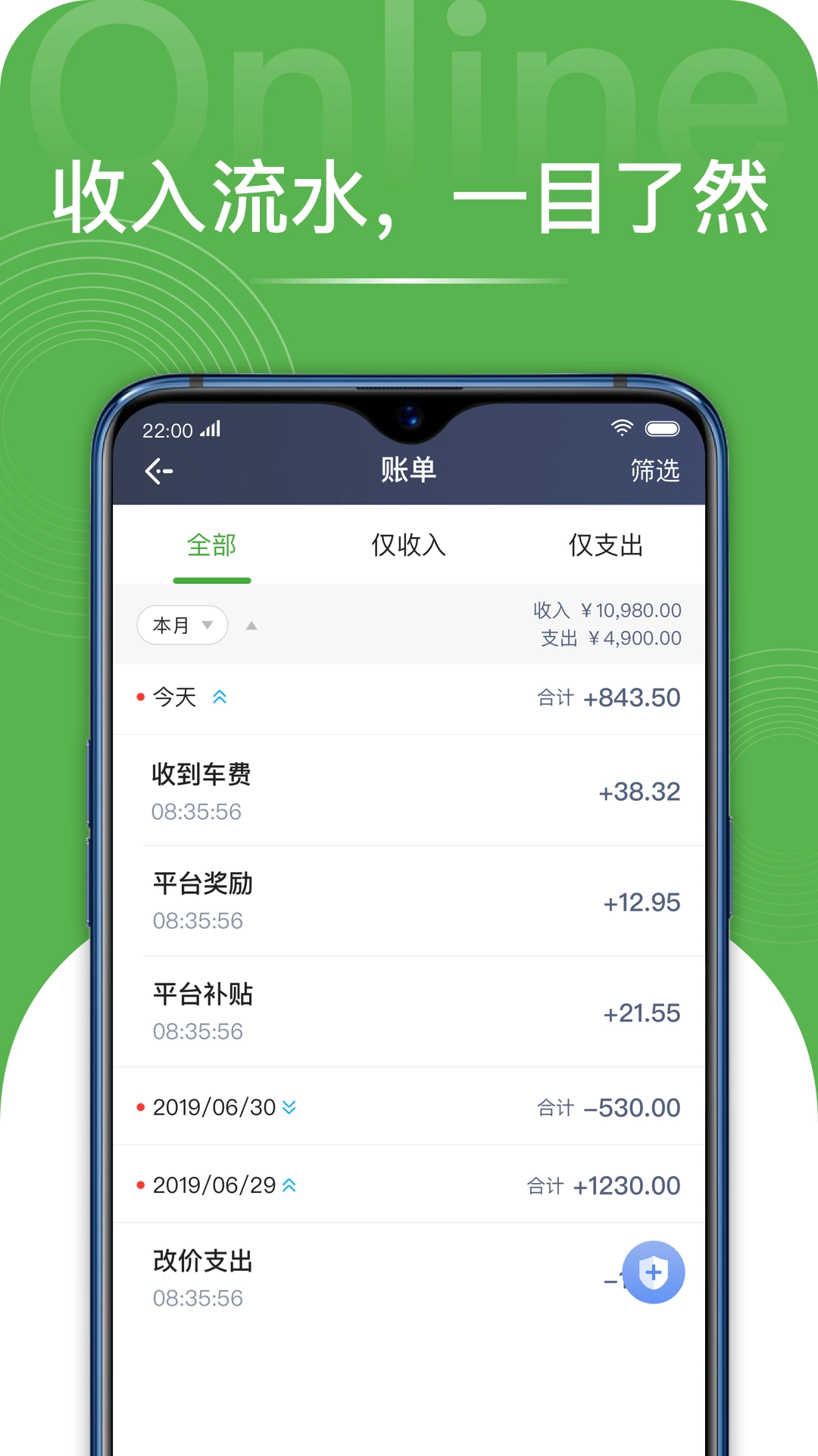 长宽司机安卓官方版图2