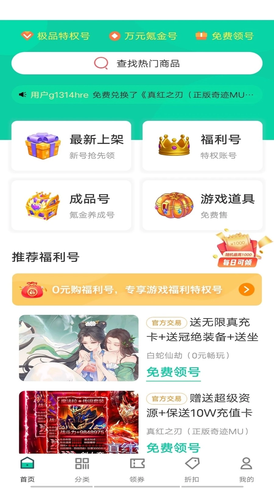 ONE宝盒手机正版图3