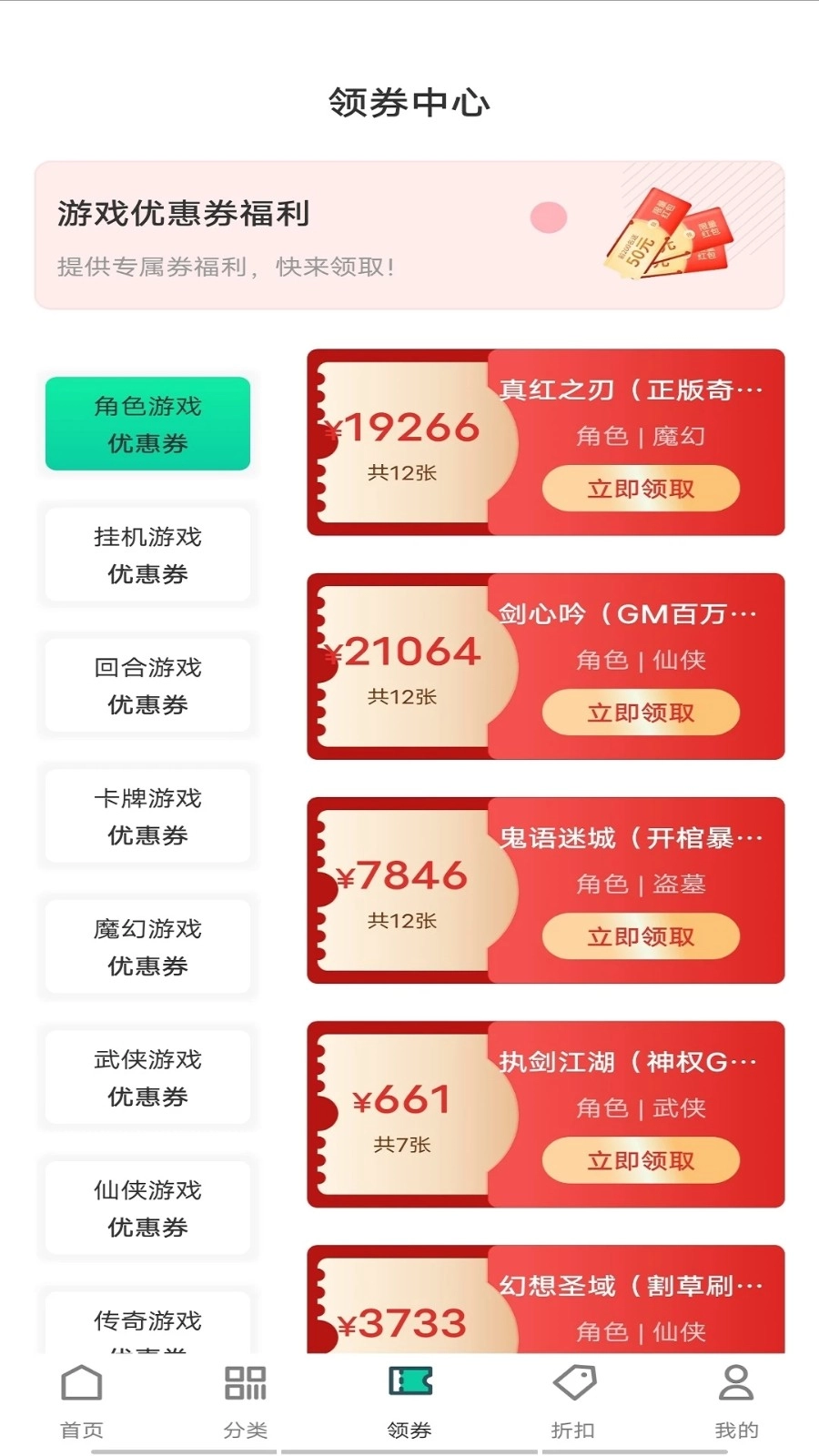 ONE宝盒手机正版图1
