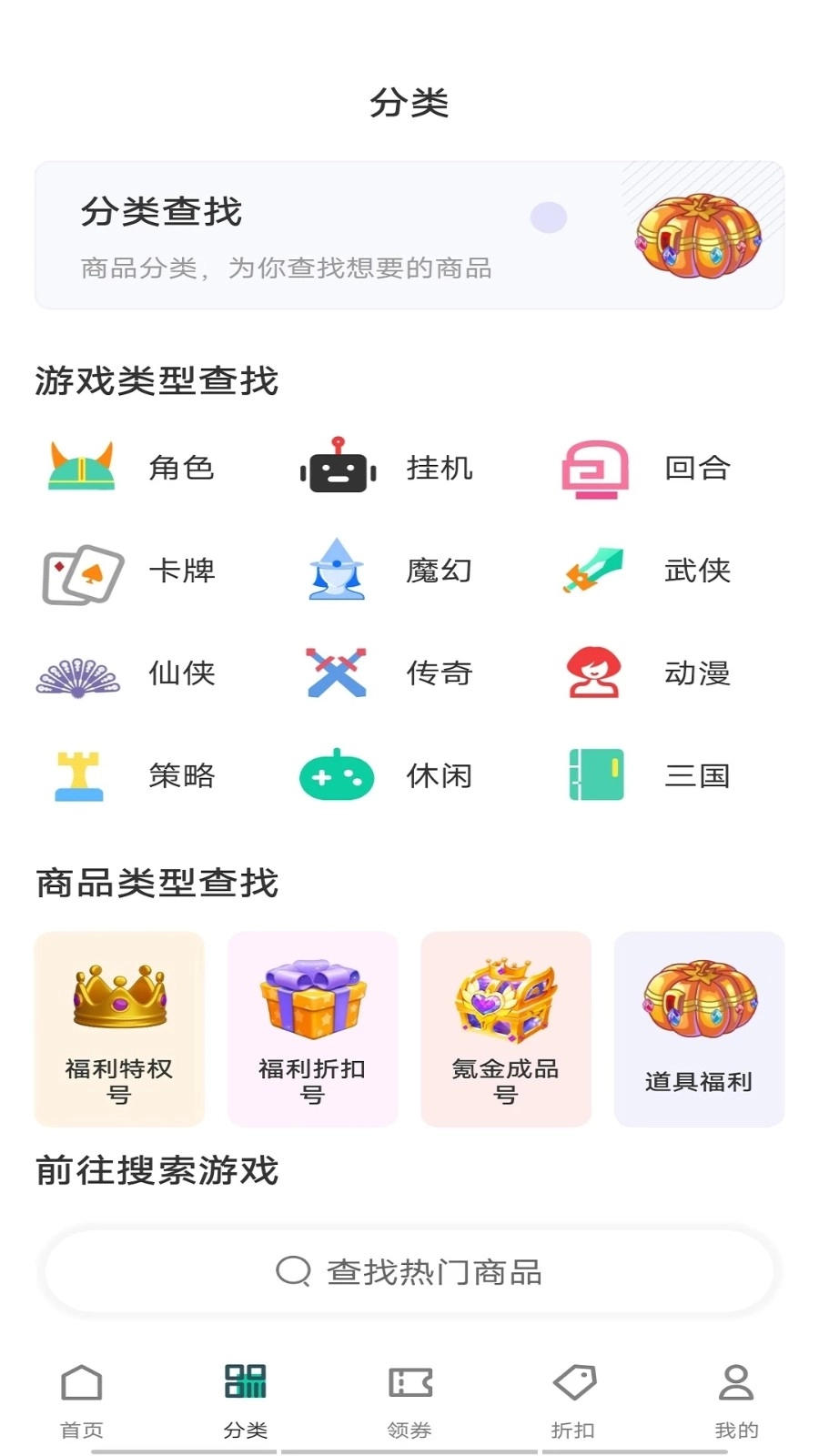 ONE宝盒手机正版图4
