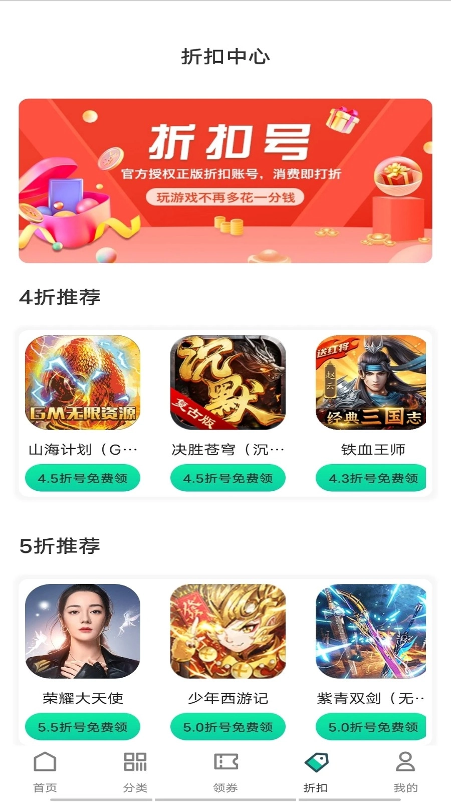 ONE宝盒手机正版图2