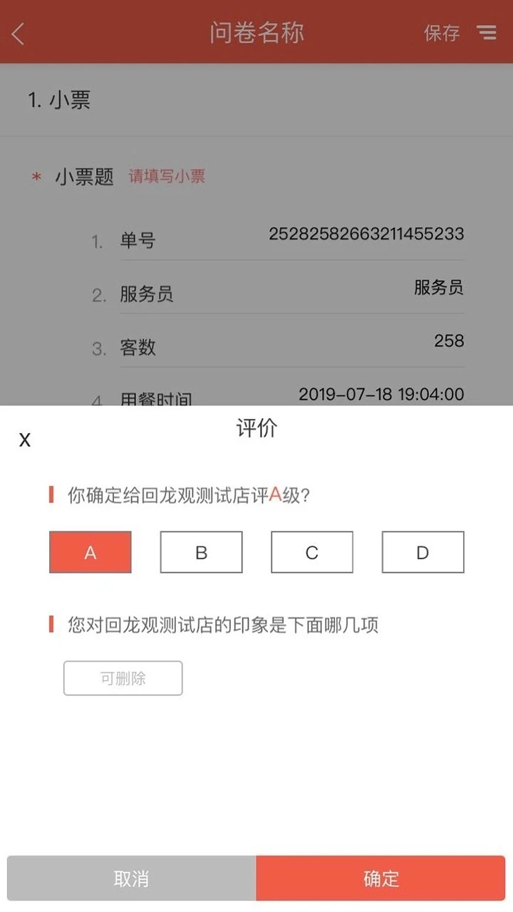 洞见者官方正版图2