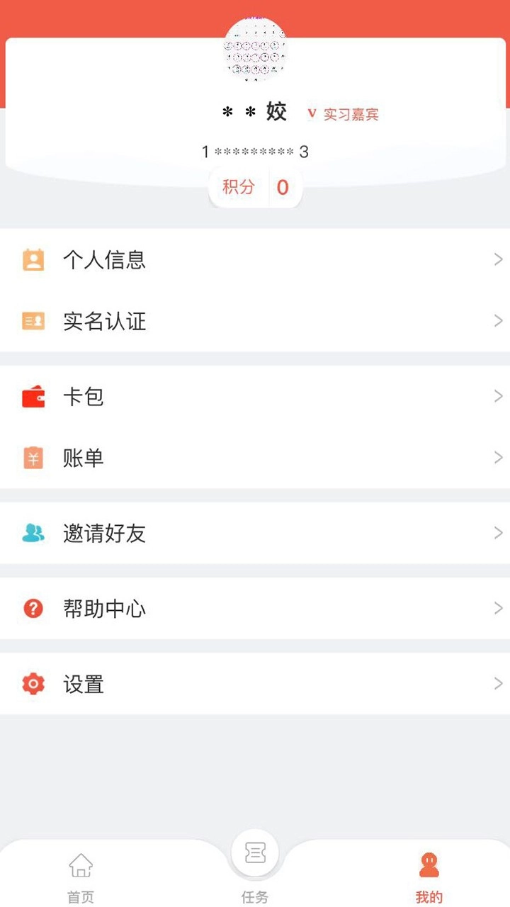 洞见者官方正版图1