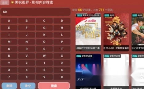 黑枫视界安卓版