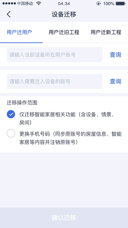安心加调试正版图1