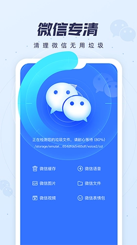 如意清理宝官方版图1