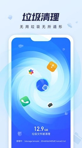 如意清理宝官方版图4