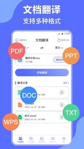 DeepL英译汉正版图2