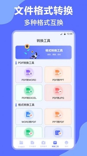 DeepL英译汉正版图4
