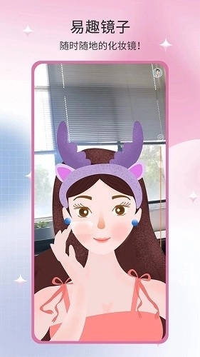 易趣镜子手机最新版图4