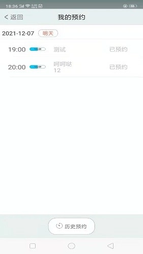 温暖医生医生专用手机版图1