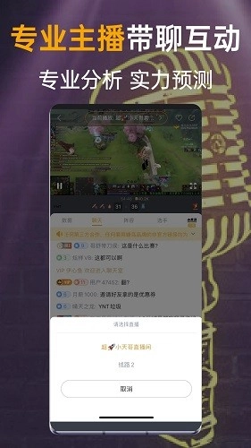 蜂鸟竞技安卓直装版图2