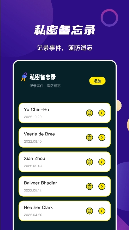 隐私空间正版图1