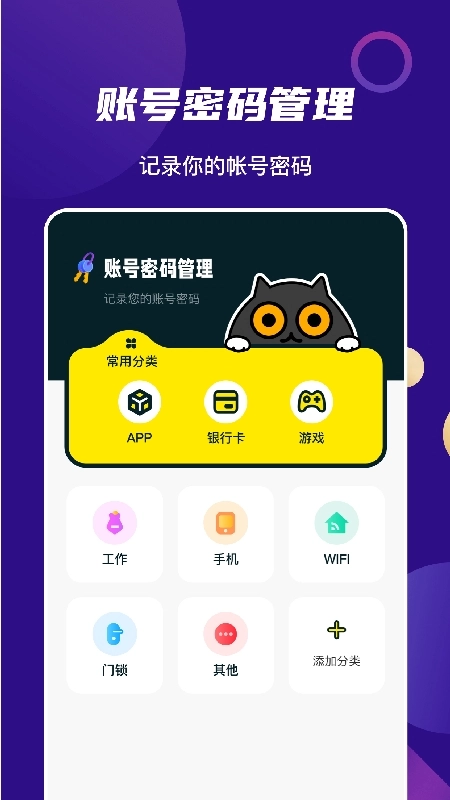 隐私空间正版图2