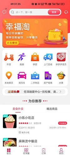 掌上任泽官方正版图3