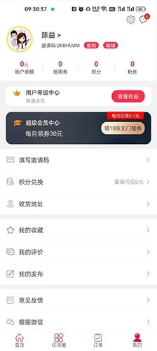 掌上任泽官方正版图2