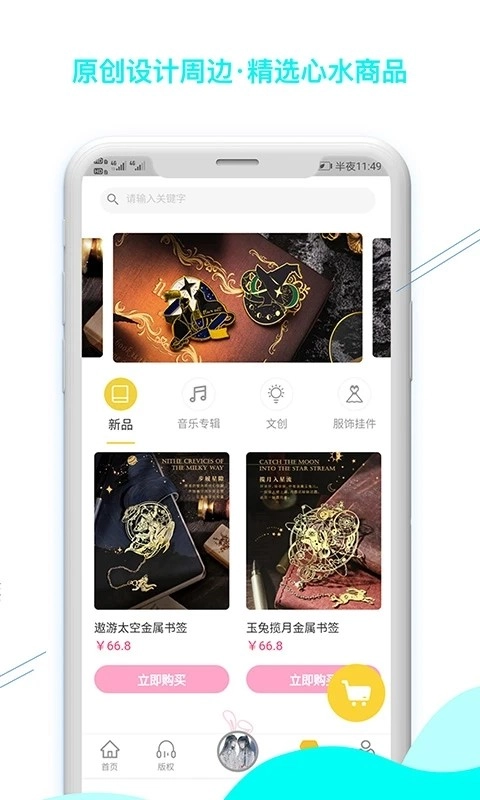 听姬官方正版图4