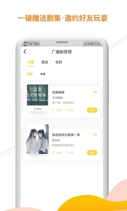 听姬官方正版图1