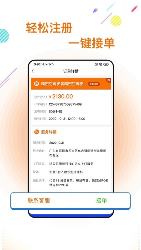 优工坊安卓官方版图1