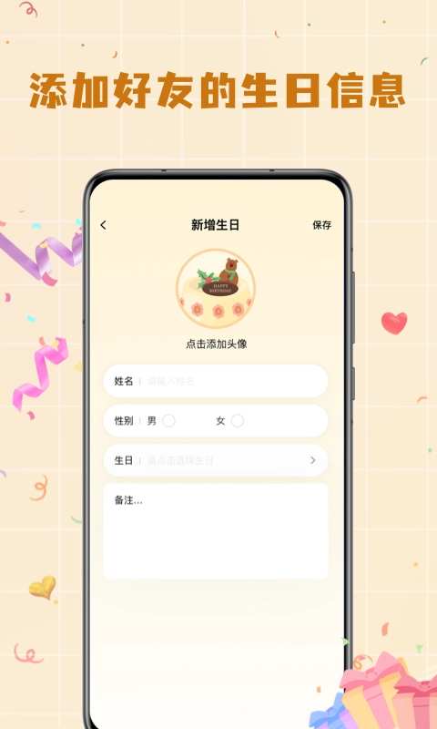 电子生日蛋糕通用版-图2