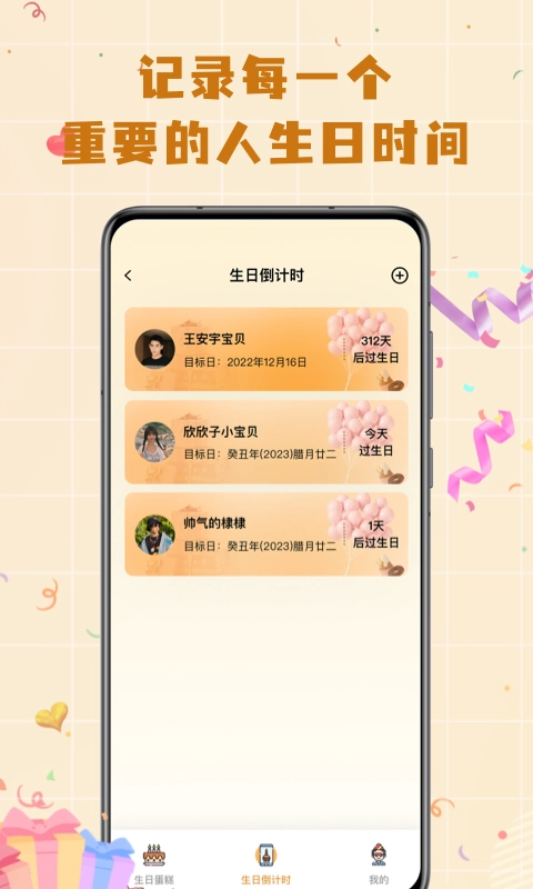 电子生日蛋糕通用版-图3