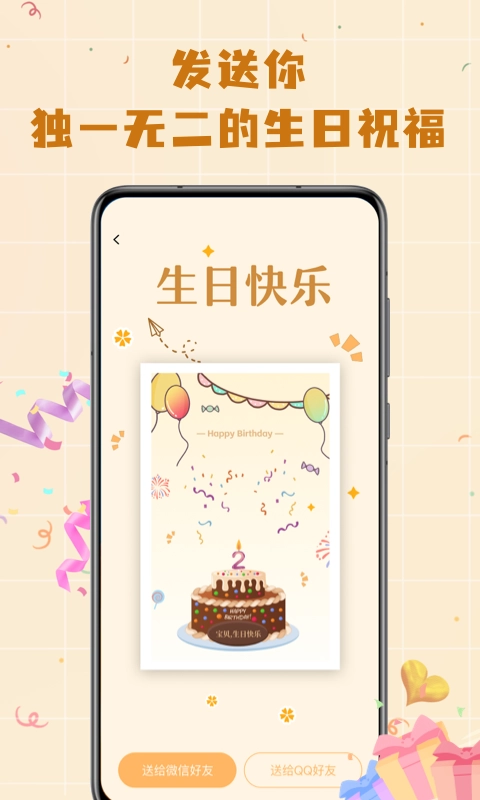 电子生日蛋糕通用版-图4