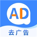 广告拦截卫士最新版 V1.0.6