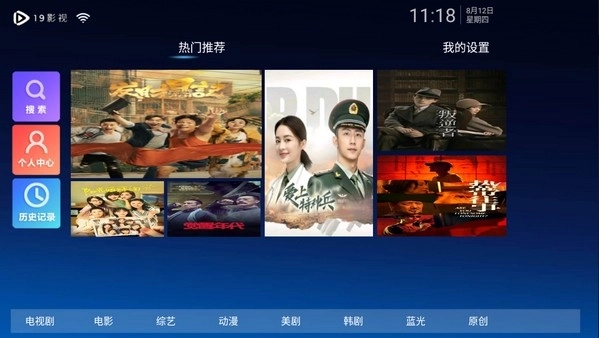 19影视官方最新版