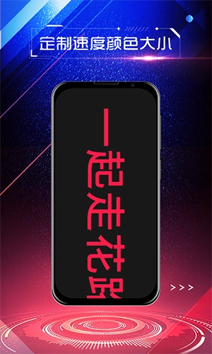 嗨屏手持弹幕原版(2)