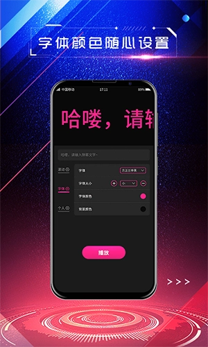 嗨屏手持弹幕原版(1)