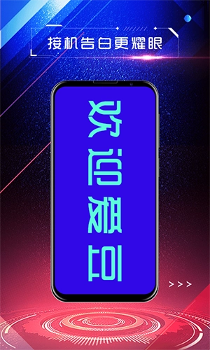 嗨屏手持弹幕原版(4)