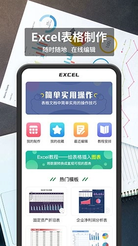 税特表格编辑安卓直装版(4)