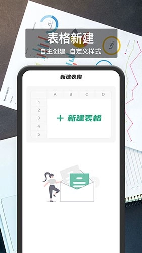税特表格编辑安卓直装版(1)
