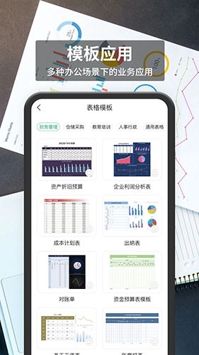 税特表格编辑安卓直装版(3)