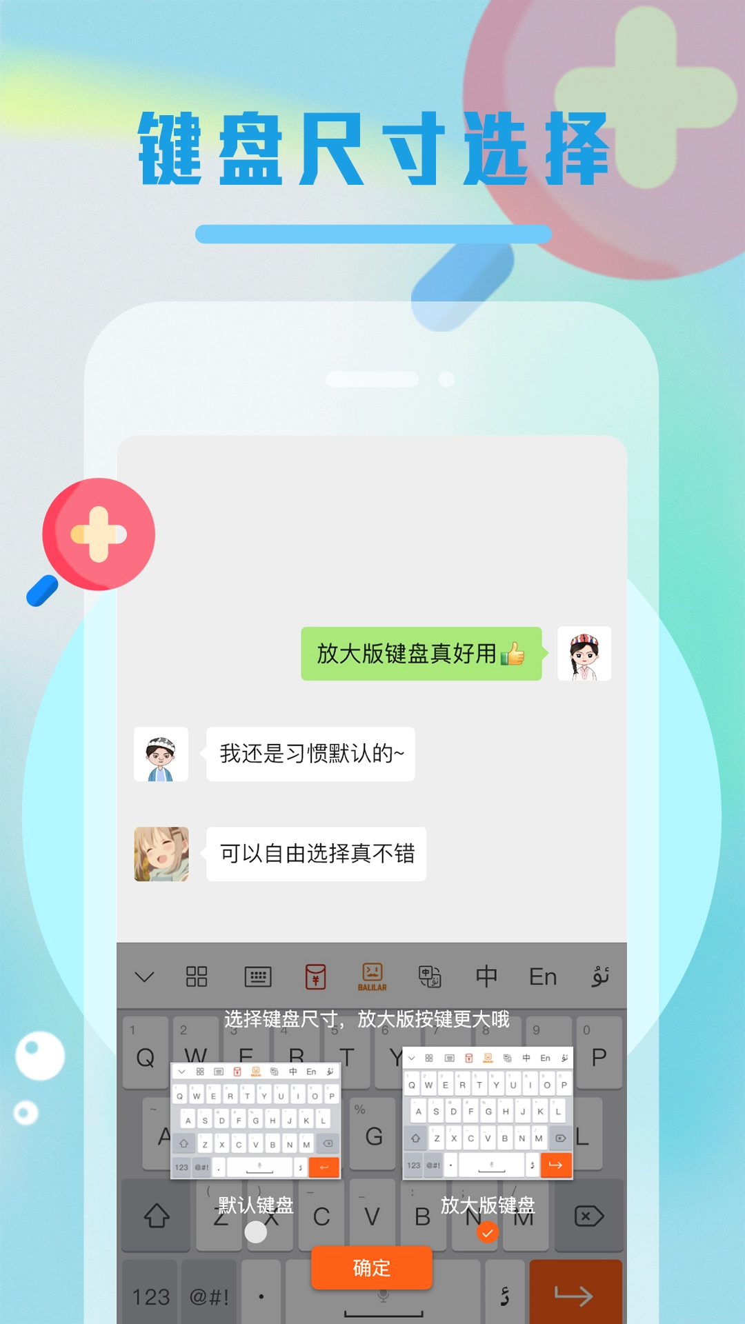 Balilar输入法官方正版图4
