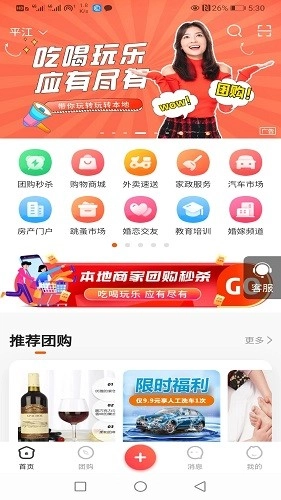 智惠本地通官方版图4