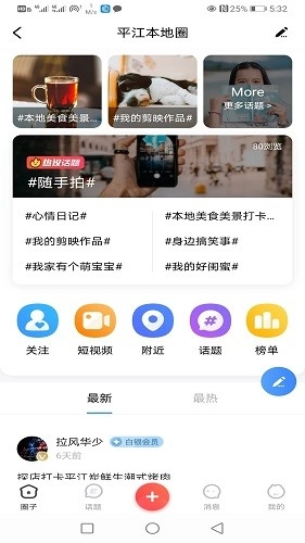智惠本地通官方版图5