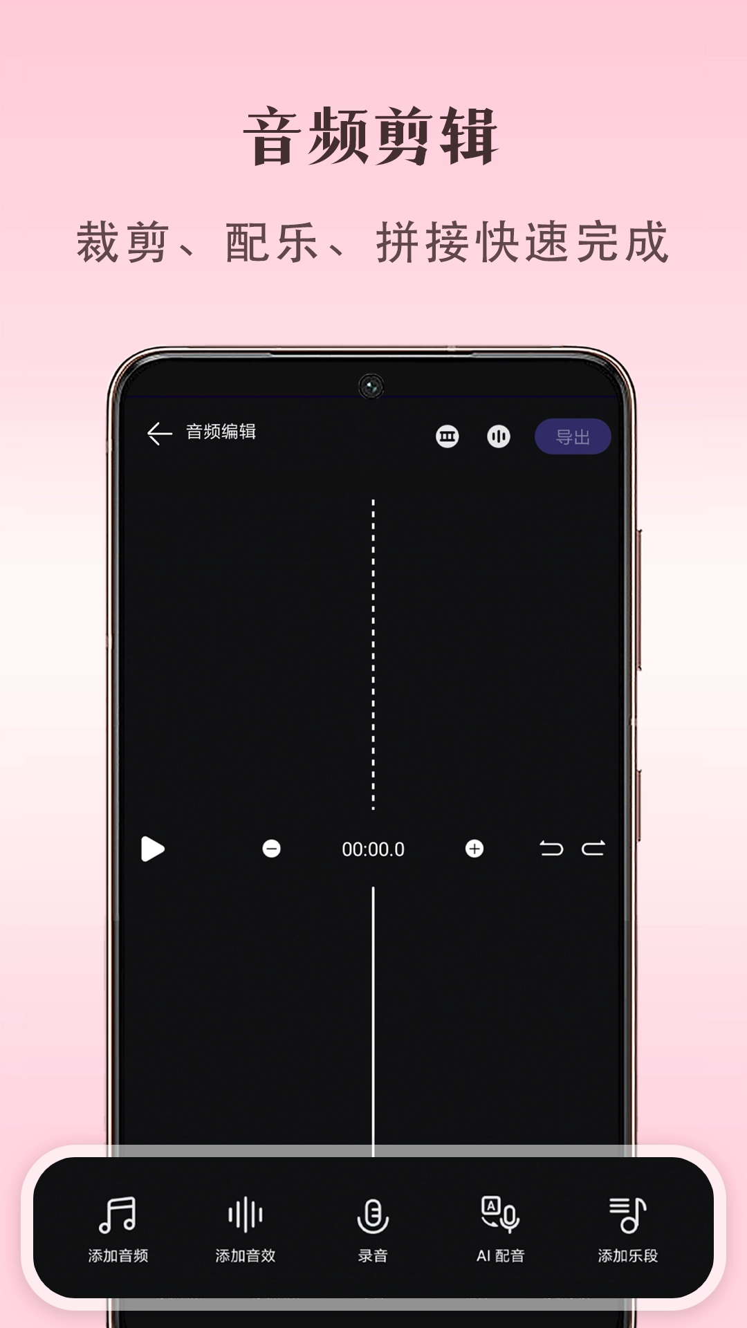 快捷录音最新免费版