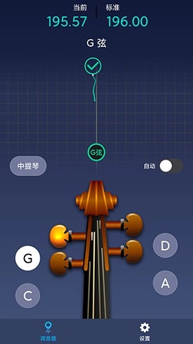 小提琴调音神器无广告版图2