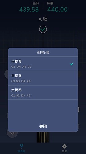 小提琴调音神器无广告版图3