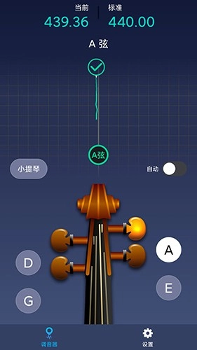 小提琴调音神器无广告版图4
