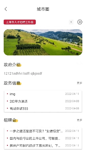 邦芒直聘官方正版图3